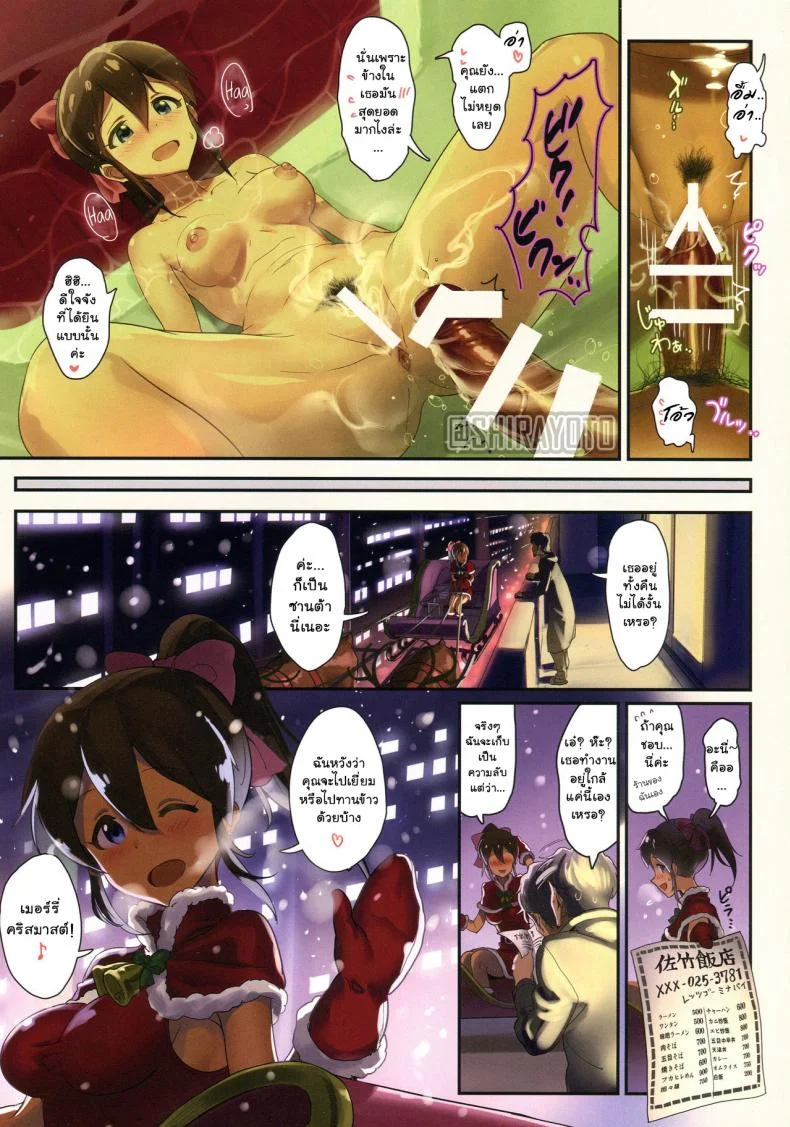 โอชิโกโตะ (Utahime Teien 7) [Werk (Andou Shuki)] Oshigoto Theater (The IDOLM@STER MILLION LIVE!)โอชิโกโตะ 3 หน้า 21