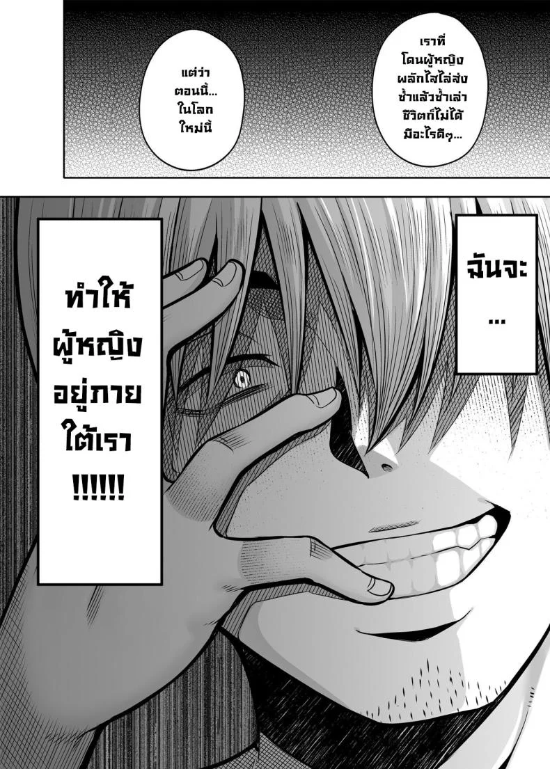 ขายบริการที่ตรงกันข้าม [Fujiya (Nectar)] Gyakuten Enkou ~Ore ga Kawareru Sekai~  Reversed Compensated Dating ~A World Where I Get Bought~ หน้า 15
