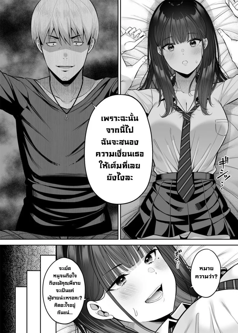 ขายบริการที่ตรงกันข้าม [Fujiya (Nectar)] Gyakuten Enkou ~Ore ga Kawareru Sekai~  Reversed Compensated Dating ~A World Where I Get Bought~ หน้า 17