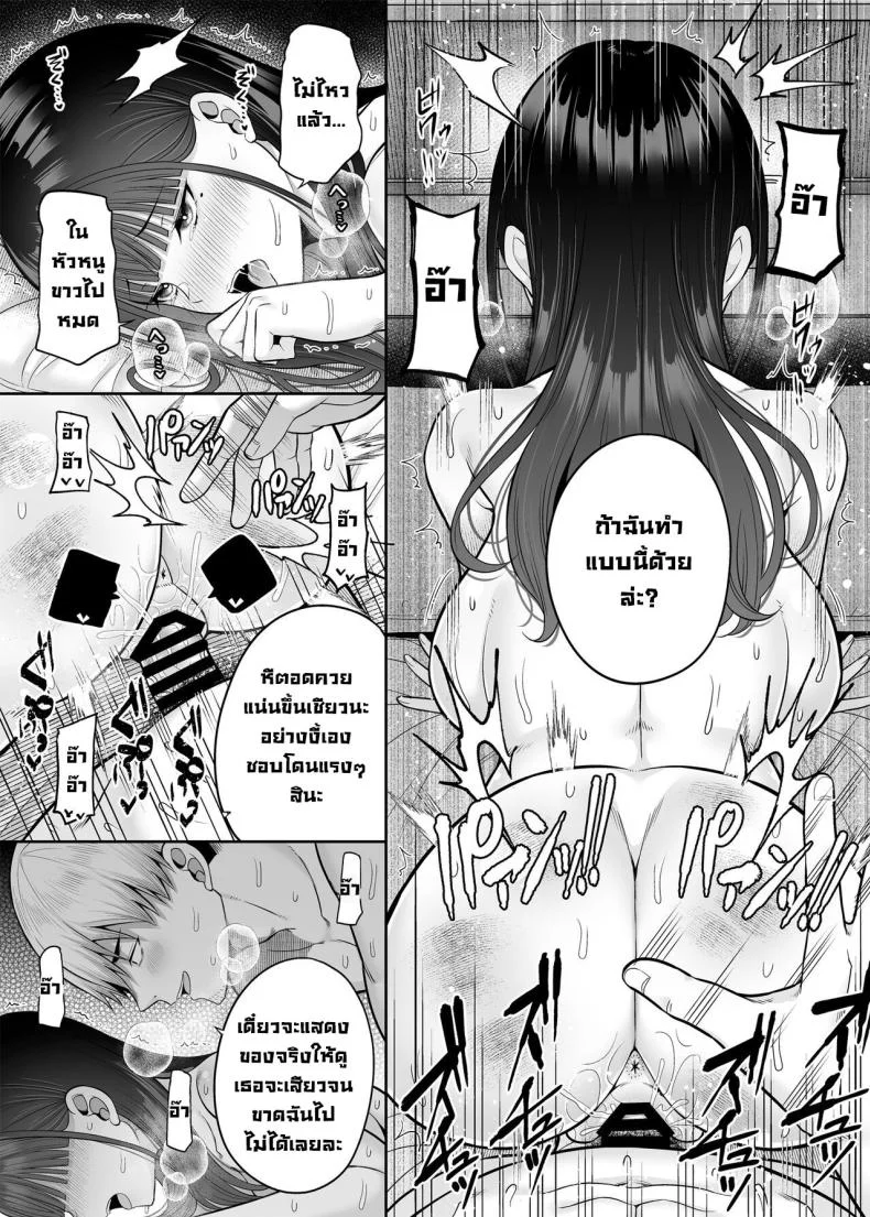 ขายบริการที่ตรงกันข้าม [Fujiya (Nectar)] Gyakuten Enkou ~Ore ga Kawareru Sekai~  Reversed Compensated Dating ~A World Where I Get Bought~ หน้า 19