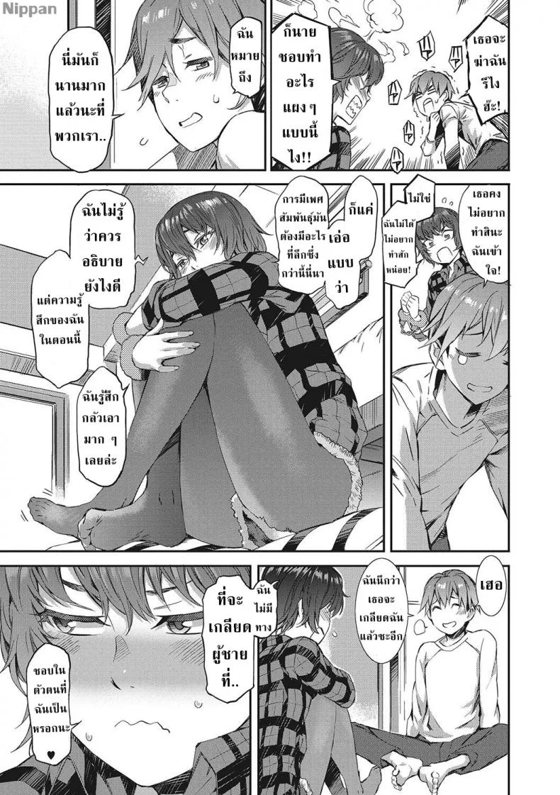 กำไลฉันให้เธอ [Musashimaru] Spirited Girl ULTIMATUM!! (Nureiki) หน้า 4