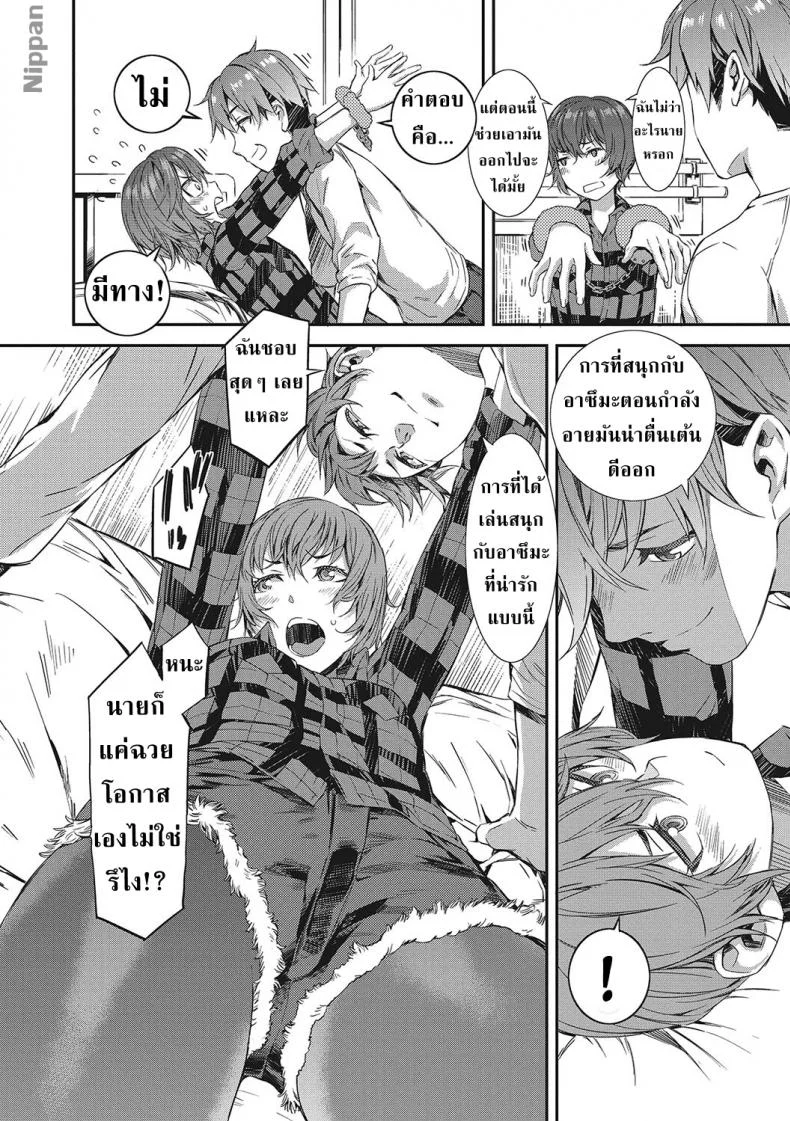 กำไลฉันให้เธอ [Musashimaru] Spirited Girl ULTIMATUM!! (Nureiki) หน้า 5