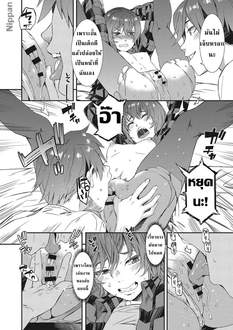 กำไลฉันให้เธอ [Musashimaru] Spirited Girl ULTIMATUM!! (Nureiki) หน้า 11