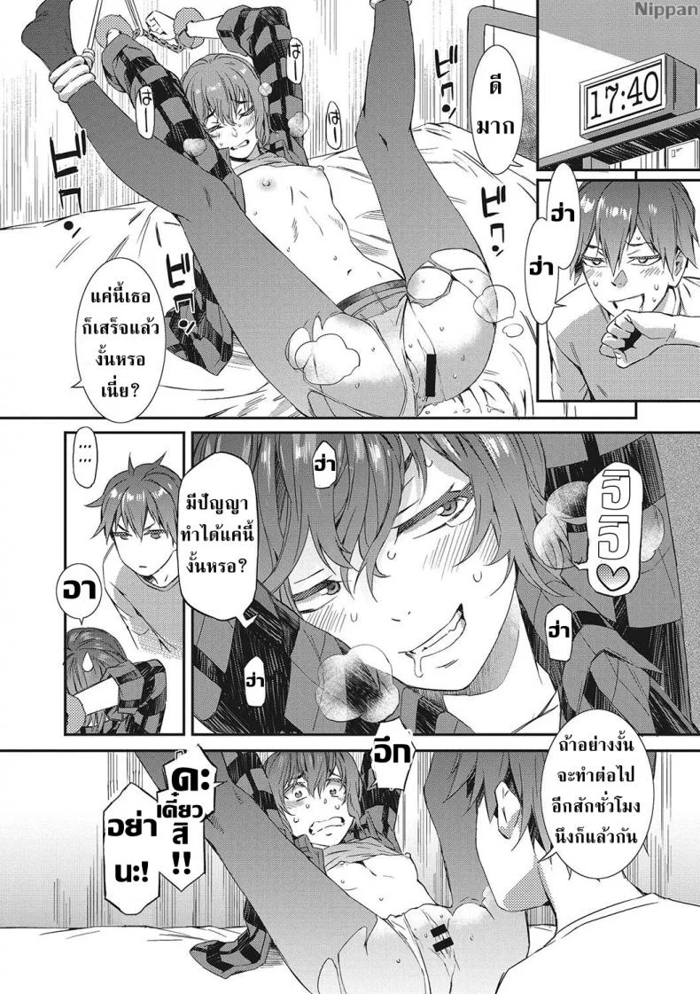 กำไลฉันให้เธอ [Musashimaru] Spirited Girl ULTIMATUM!! (Nureiki) หน้า 13