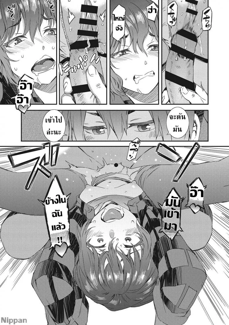 กำไลฉันให้เธอ [Musashimaru] Spirited Girl ULTIMATUM!! (Nureiki) หน้า 16