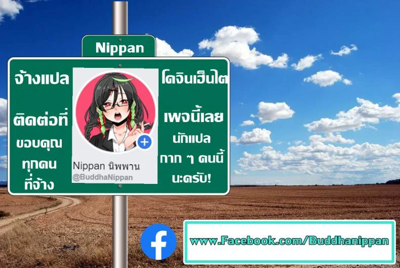 กำไลฉันให้เธอ [Musashimaru] Spirited Girl ULTIMATUM!! (Nureiki) หน้า 23