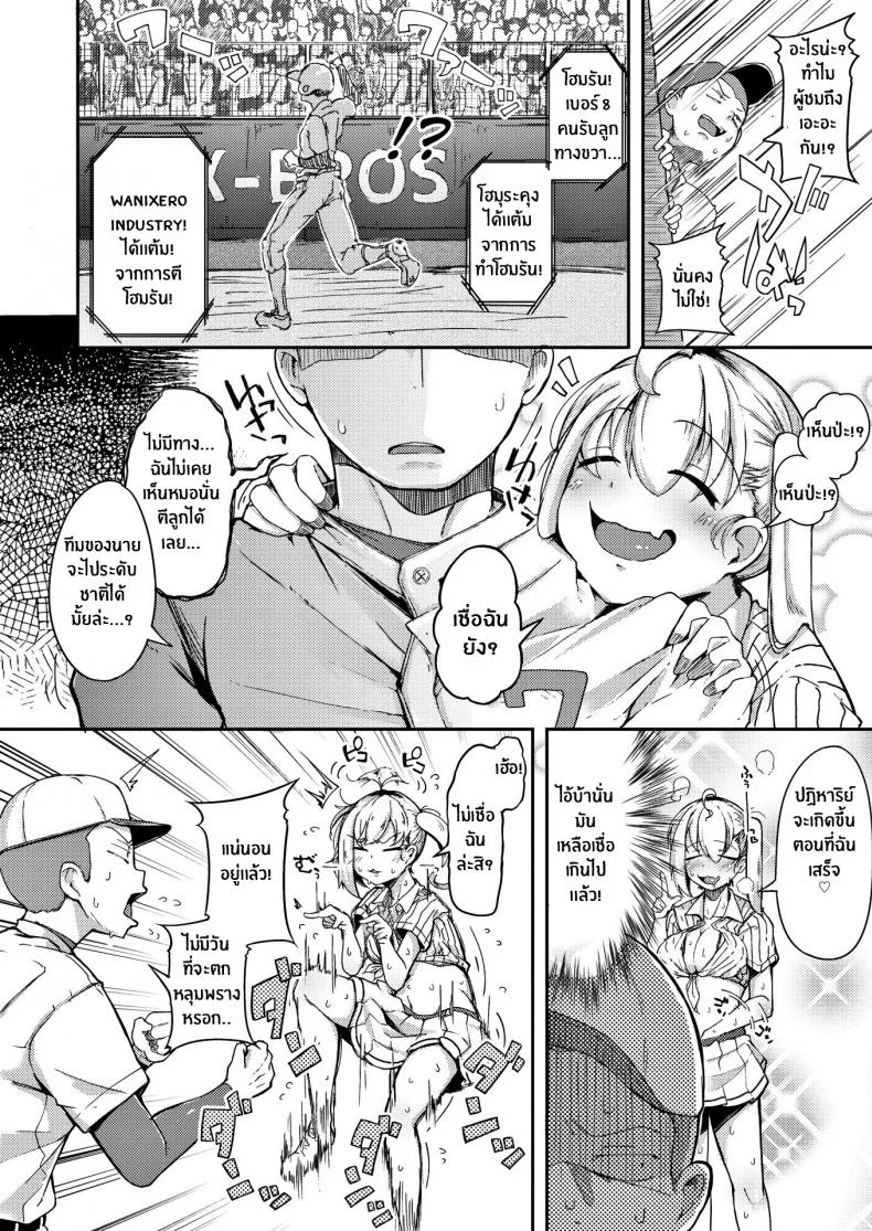 ปีศาจหน้าร้อน [Flanvia] The Summer Demon หน้า 6