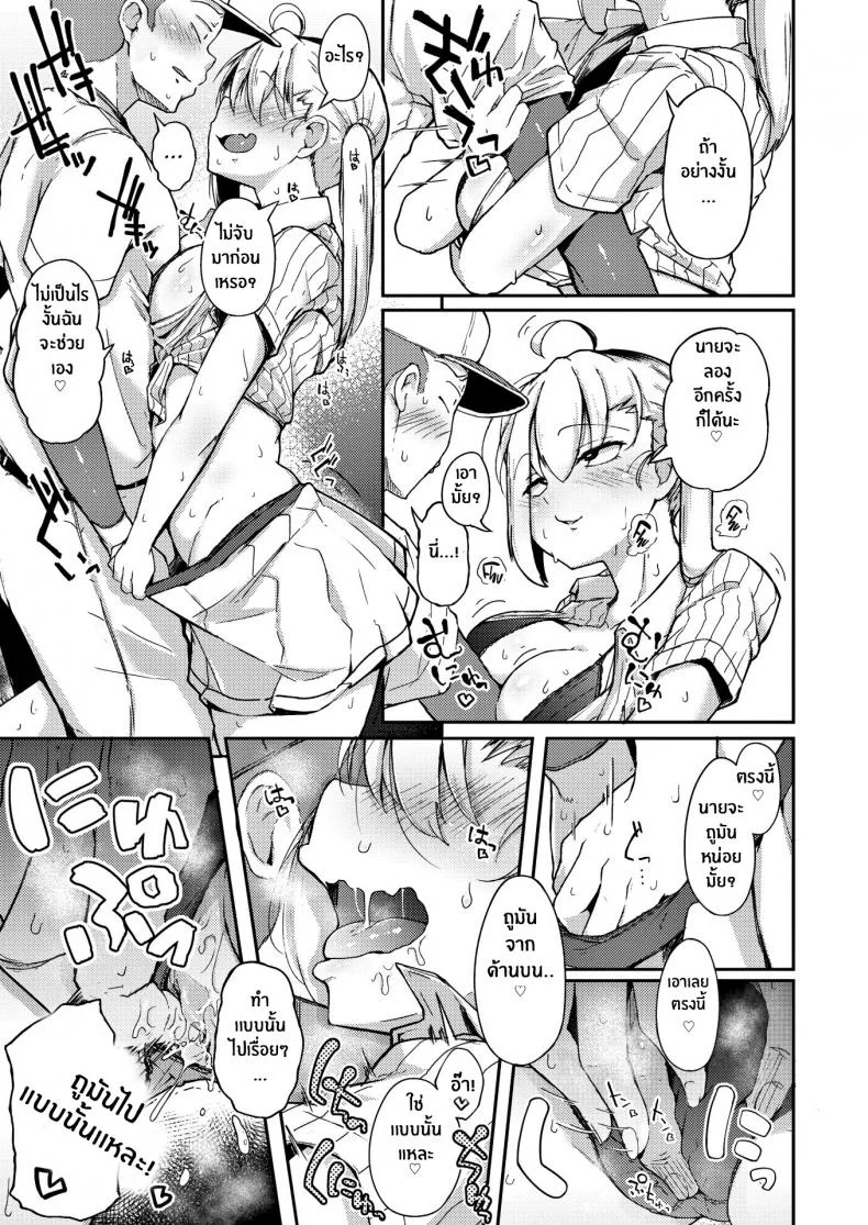 ปีศาจหน้าร้อน [Flanvia] The Summer Demon หน้า 7
