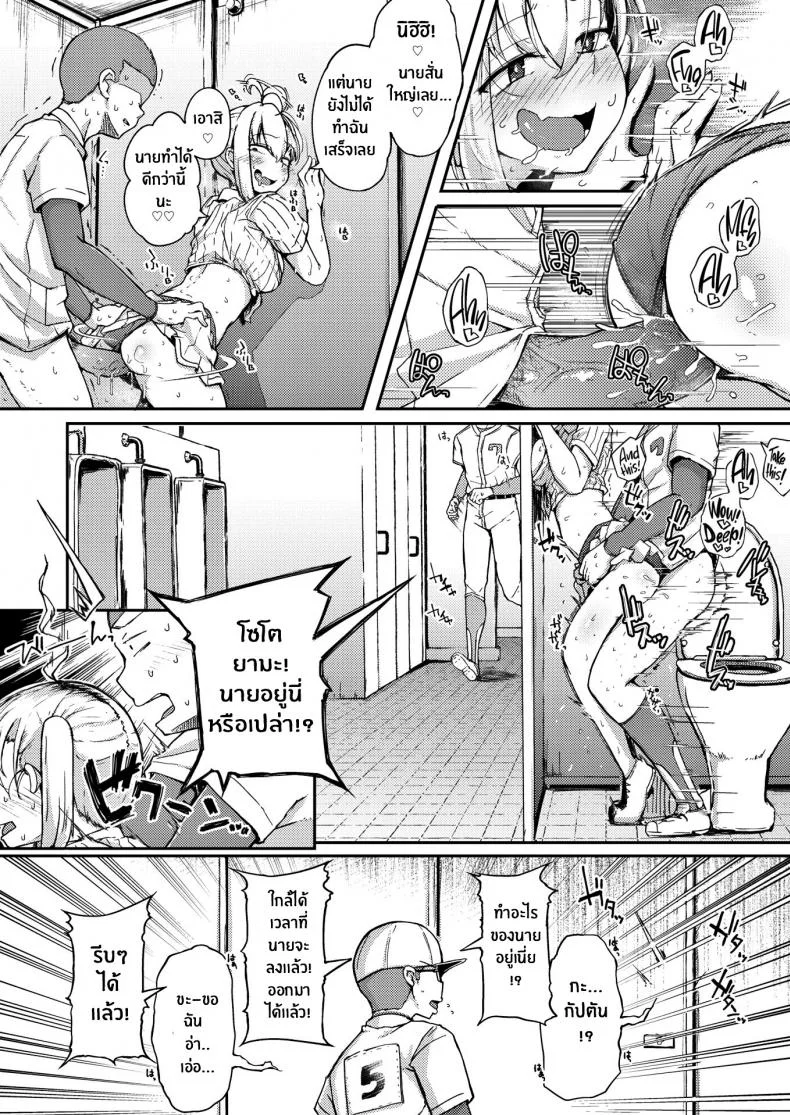 ปีศาจหน้าร้อน [Flanvia] The Summer Demon หน้า 18