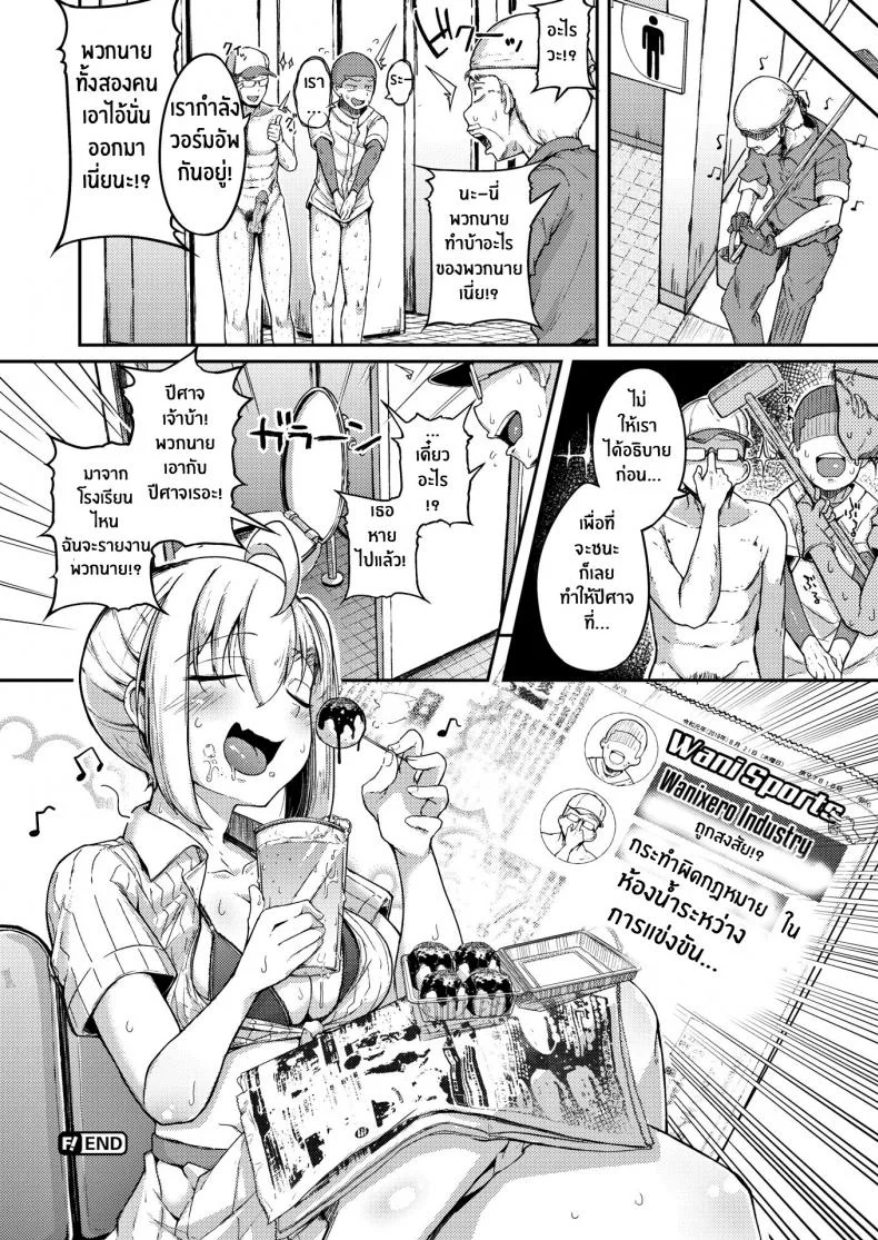 ปีศาจหน้าร้อน [Flanvia] The Summer Demon หน้า 28