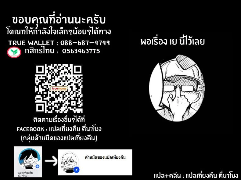 ปีศาจหน้าร้อน [Flanvia] The Summer Demon หน้า 29