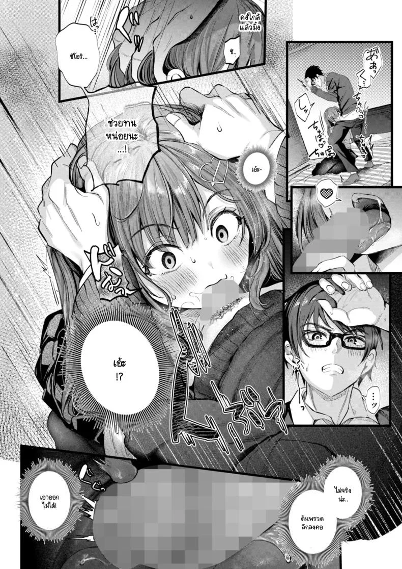 ขอโทษที่สร้างความทรงจำอันย่ำแย่ให้เธอ [Mishiro Shizuku] Limit Love Break หน้า 10