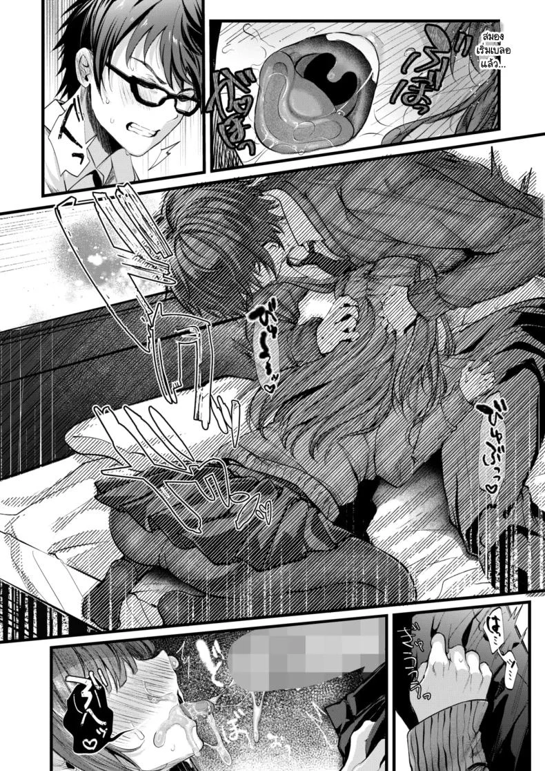 ขอโทษที่สร้างความทรงจำอันย่ำแย่ให้เธอ [Mishiro Shizuku] Limit Love Break หน้า 12