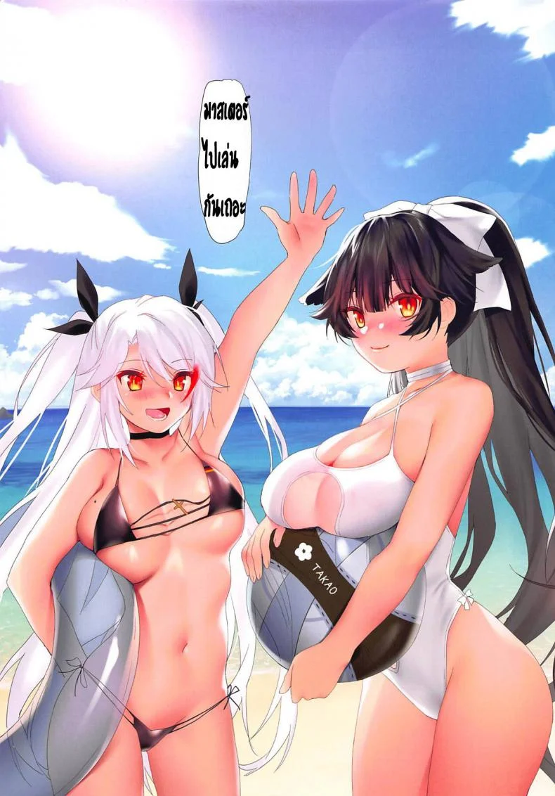 ทั้งคู่ครอง และครองคู่ (C94) [Moe Hime Rengou (xin, obiwan)] Carnival 18 -Shinmai Shikikan no Gakuen Seiseikatsu Natsuyasumi Hen- (Azur Lane) หน้า 17