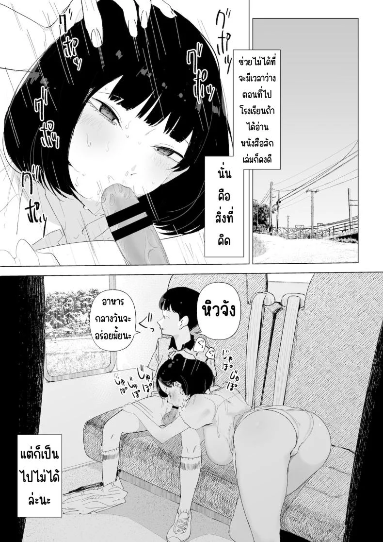 ทำกับพี่สาวบนรถโรงเรียน[Gensou Pump (Fukumoto Masahisa)] School Bus de Ecchi na Onee-san to หน้า 5