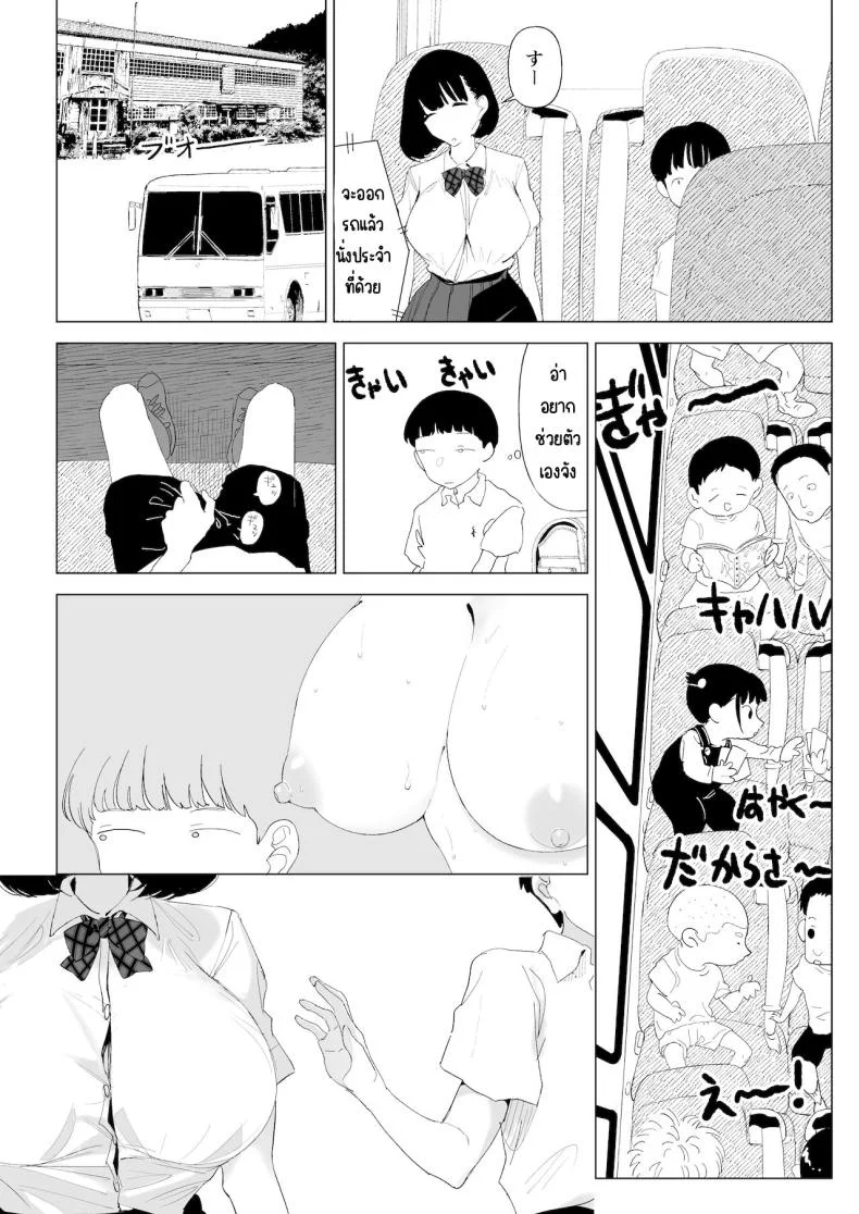 ทำกับพี่สาวบนรถโรงเรียน[Gensou Pump (Fukumoto Masahisa)] School Bus de Ecchi na Onee-san to หน้า 9
