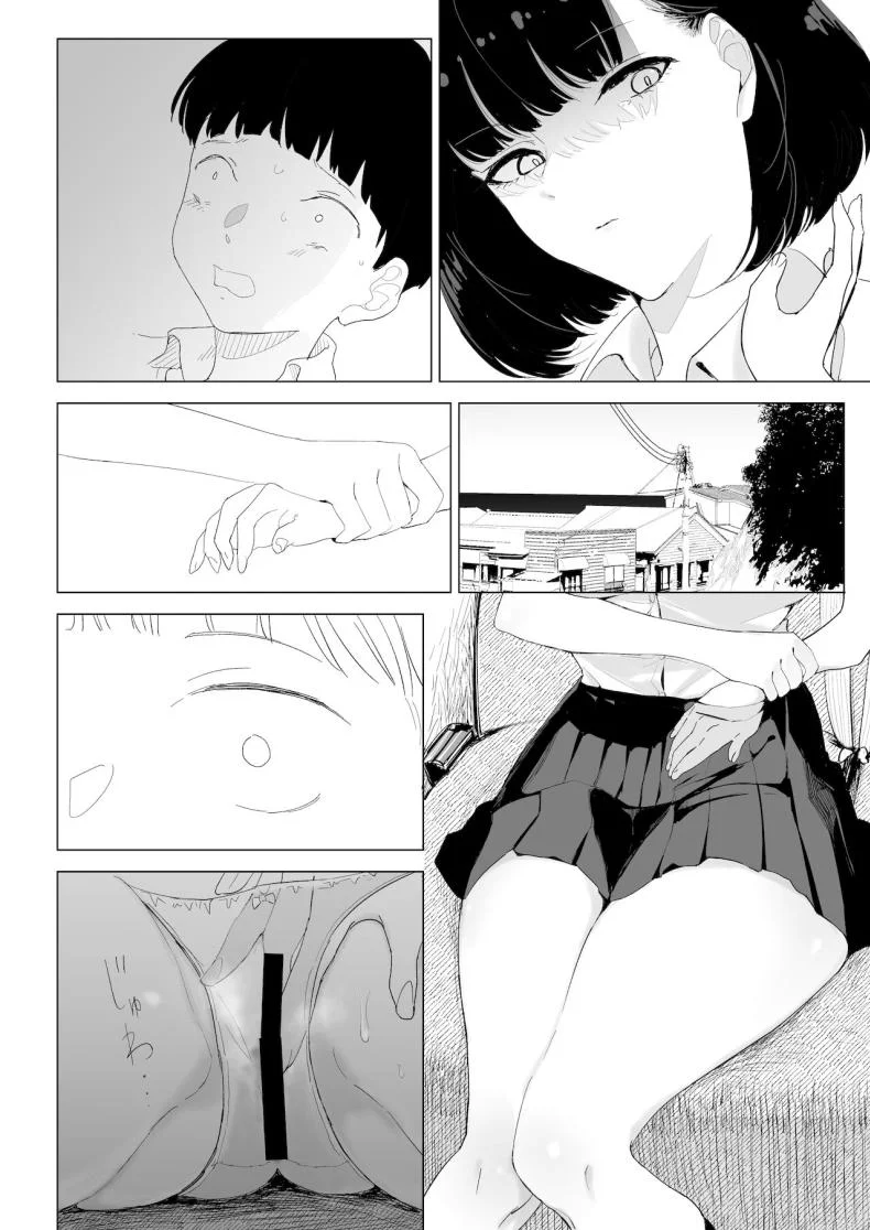 ทำกับพี่สาวบนรถโรงเรียน[Gensou Pump (Fukumoto Masahisa)] School Bus de Ecchi na Onee-san to หน้า 11