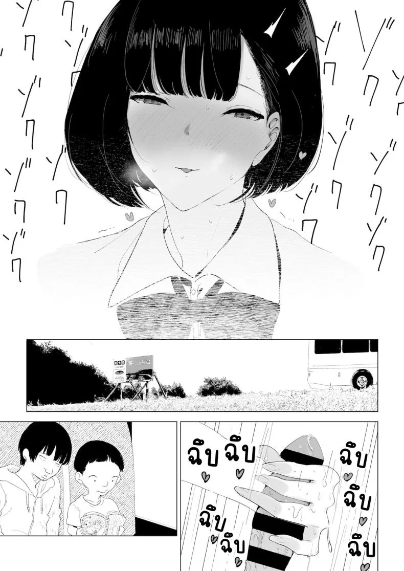 ทำกับพี่สาวบนรถโรงเรียน[Gensou Pump (Fukumoto Masahisa)] School Bus de Ecchi na Onee-san to หน้า 12