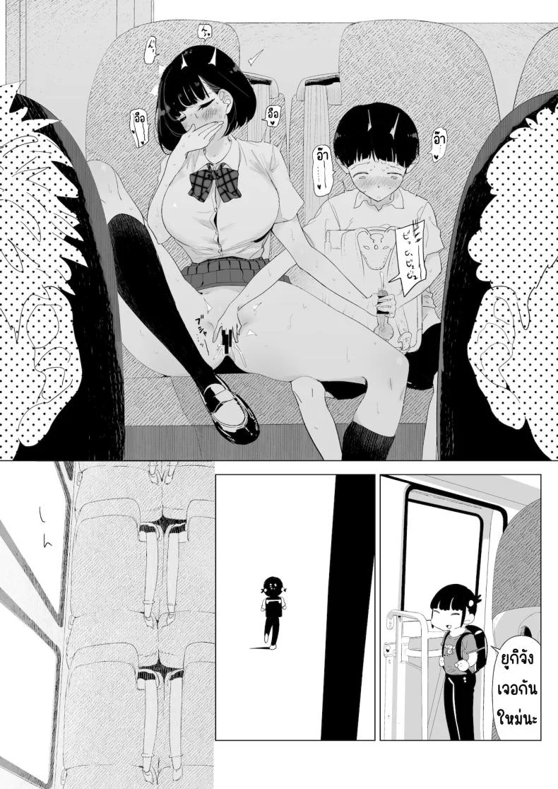 ทำกับพี่สาวบนรถโรงเรียน[Gensou Pump (Fukumoto Masahisa)] School Bus de Ecchi na Onee-san to หน้า 13