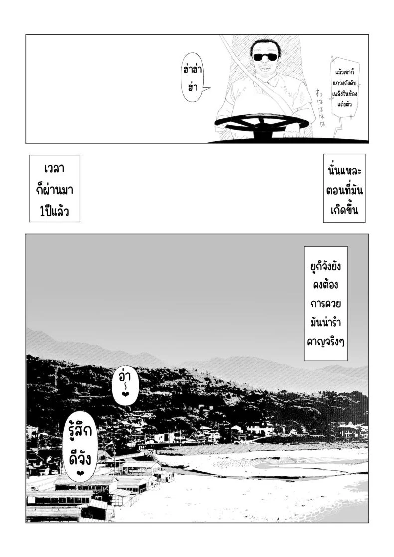 ทำกับพี่สาวบนรถโรงเรียน[Gensou Pump (Fukumoto Masahisa)] School Bus de Ecchi na Onee-san to หน้า 19