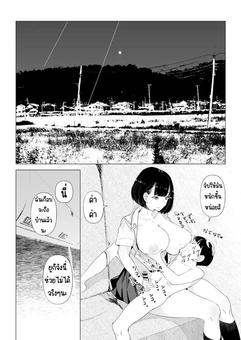 ทำกับพี่สาวบนรถโรงเรียน[Gensou Pump (Fukumoto Masahisa)] School Bus de Ecchi na Onee-san to หน้า 21