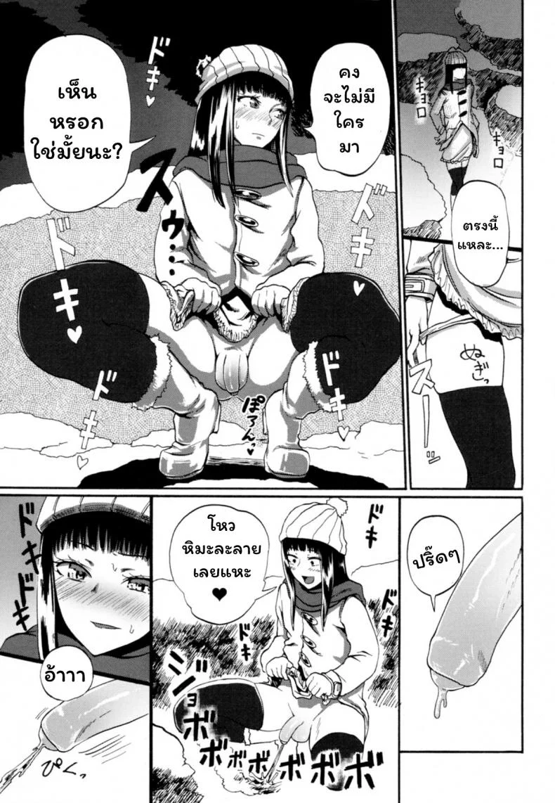 [SGK] Hitoriyogari no Yukigeshiki (Otokonoko Jidai Vol. 9) หน้า 5