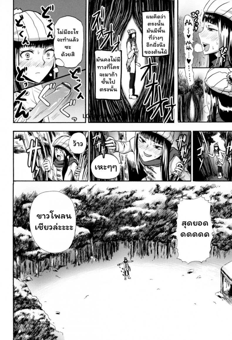 [SGK] Hitoriyogari no Yukigeshiki (Otokonoko Jidai Vol. 9) หน้า 10