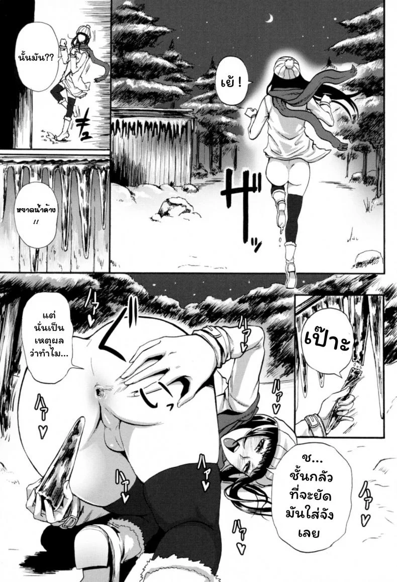 [SGK] Hitoriyogari no Yukigeshiki (Otokonoko Jidai Vol. 9) หน้า 11
