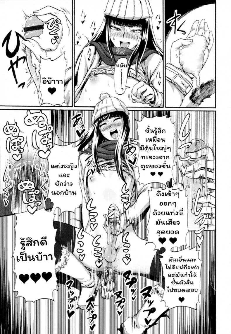 [SGK] Hitoriyogari no Yukigeshiki (Otokonoko Jidai Vol. 9) หน้า 13