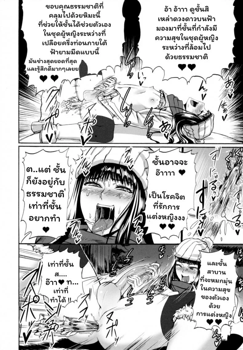 [SGK] Hitoriyogari no Yukigeshiki (Otokonoko Jidai Vol. 9) หน้า 14