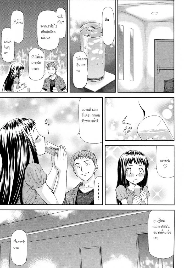 แฟนไม่ว่างขอเสียบแทน [Nagare Ippon] Junai Collapse หน้า 7