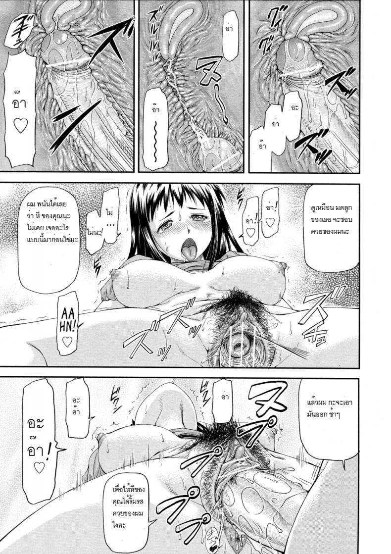 แฟนไม่ว่างขอเสียบแทน [Nagare Ippon] Junai Collapse หน้า 17