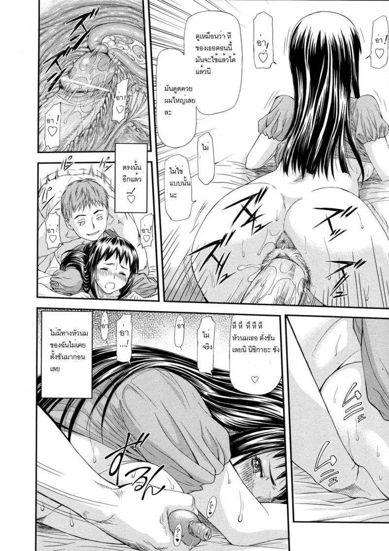 แฟนไม่ว่างขอเสียบแทน [Nagare Ippon] Junai Collapse หน้า 22