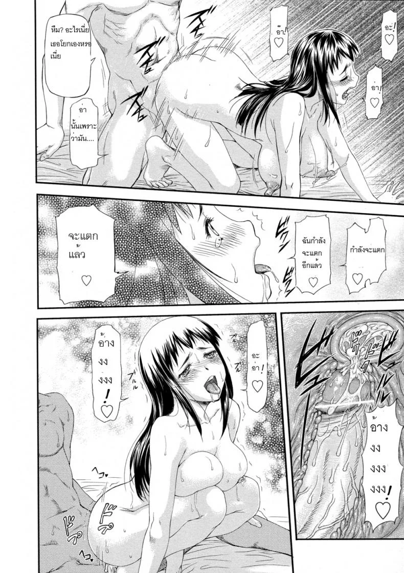 แฟนไม่ว่างขอเสียบแทน [Nagare Ippon] Junai Collapse หน้า 26