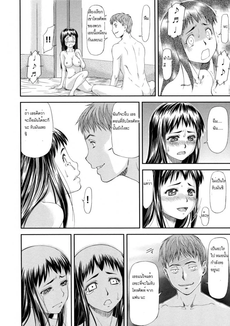 แฟนไม่ว่างขอเสียบแทน [Nagare Ippon] Junai Collapse หน้า 28