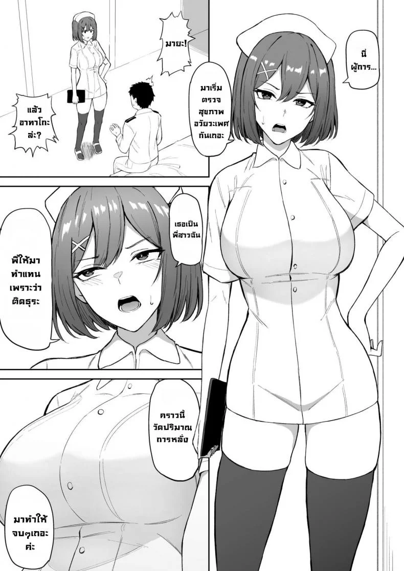 ตรวจสุขภาพการหลั่ง [Takaman] Nurse Maya-sama Manga (Kantai Collection -KanColle-) หน้า 8