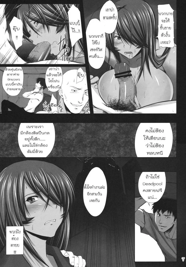 ทำงานแลกไอโฟน FMo8zo หน้า 6