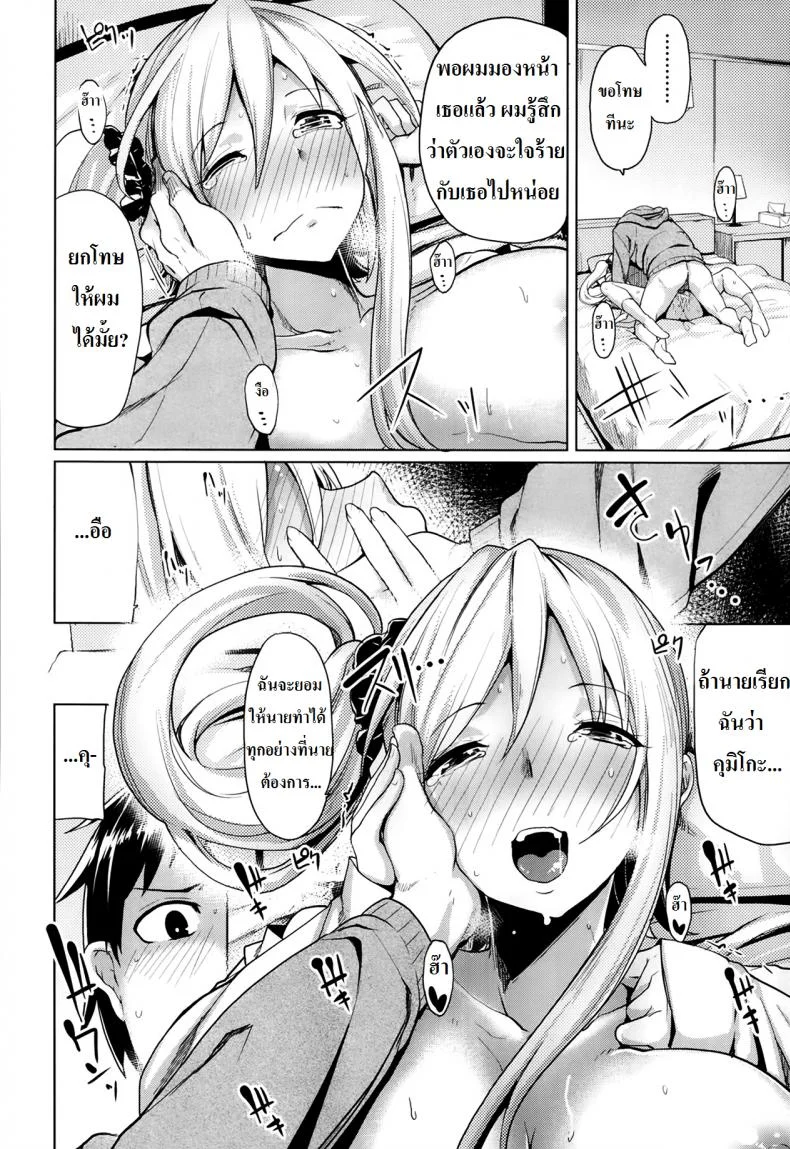 เพื่อนสาวของผมเปลี๊ยนไป๋ FMXu1e หน้า 16