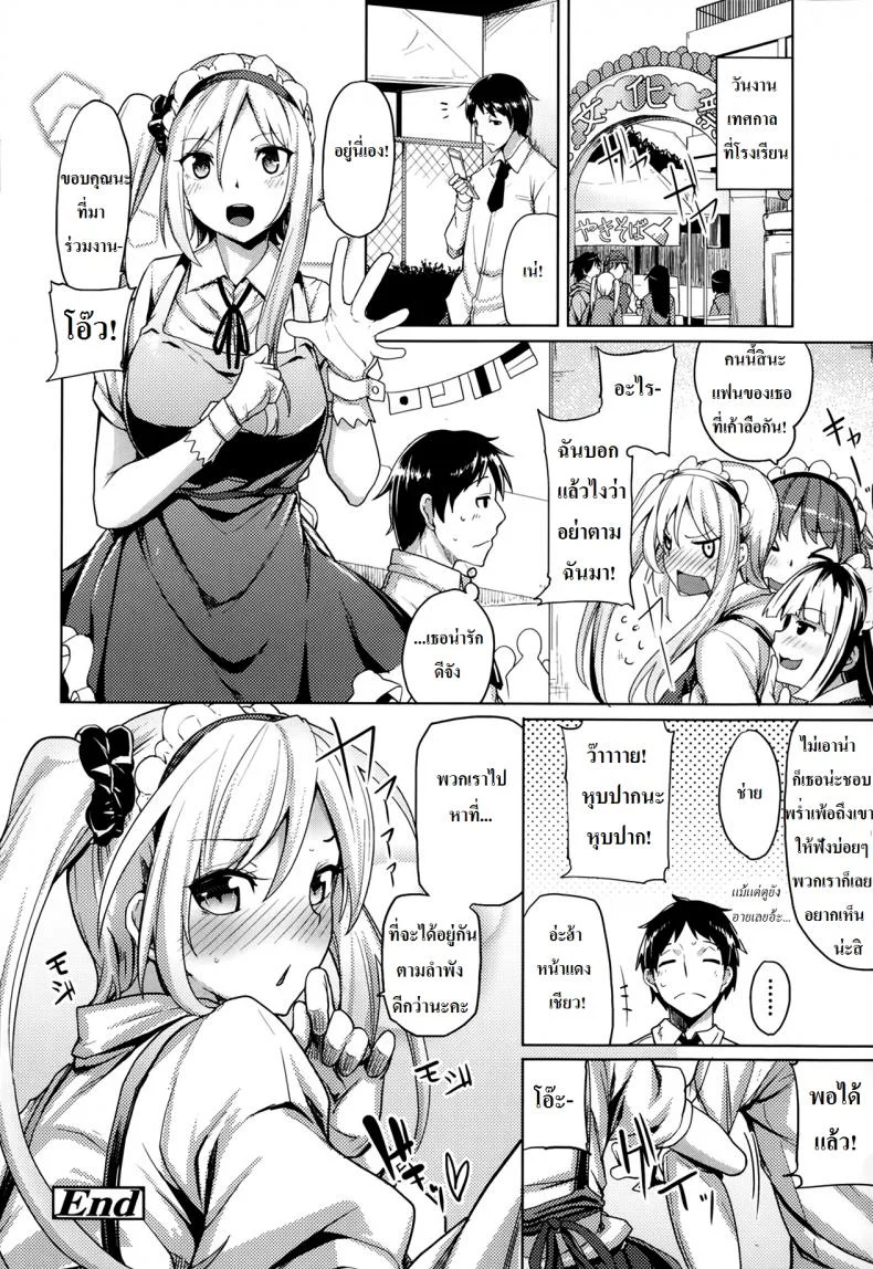 เพื่อนสาวของผมเปลี๊ยนไป๋ FMXu1e หน้า 20