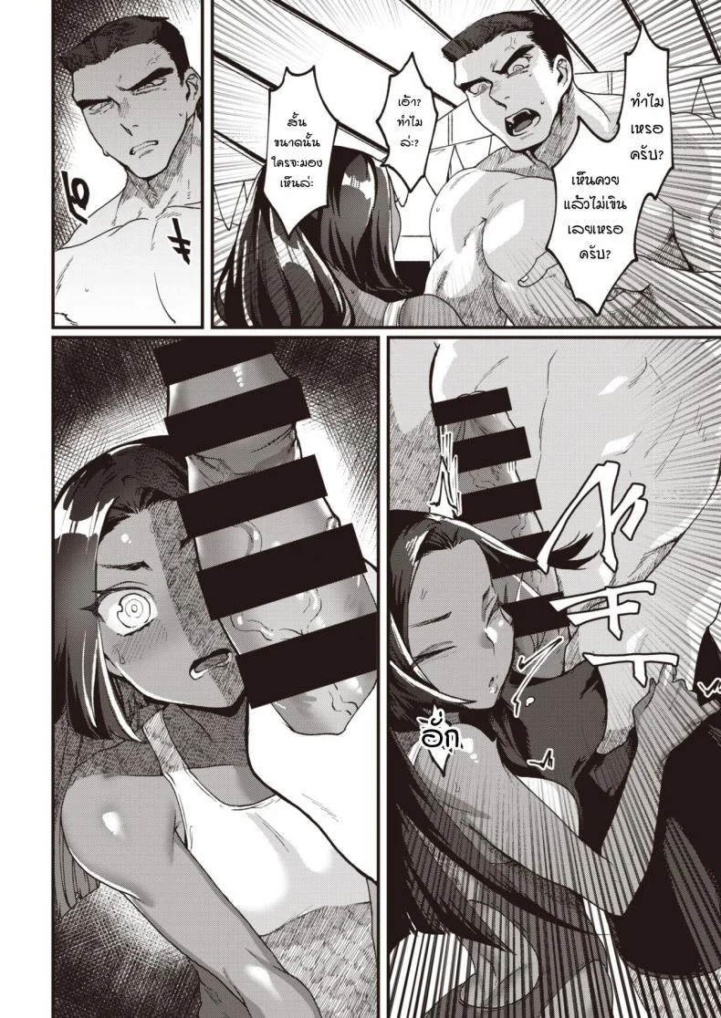 ภารกิจรักทรงพลังระดับภูเขาไฟ [Rokkotsu] Dekoboko pawaapurei Powerful sex volcano!!! หน้า 4