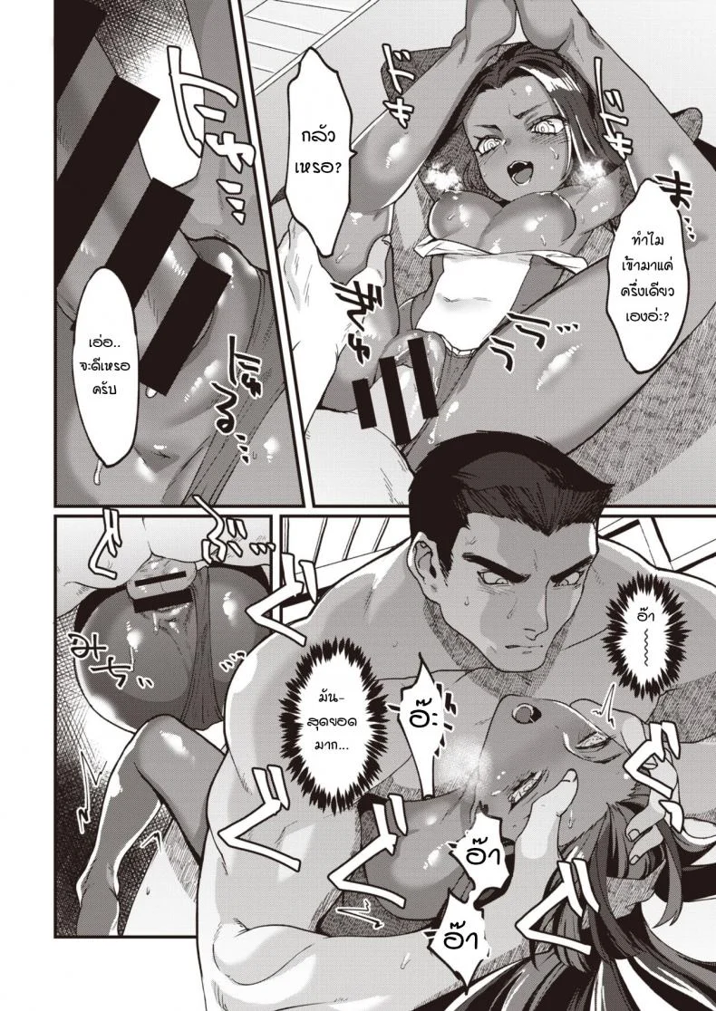 ภารกิจรักทรงพลังระดับภูเขาไฟ [Rokkotsu] Dekoboko pawaapurei Powerful sex volcano!!! หน้า 10