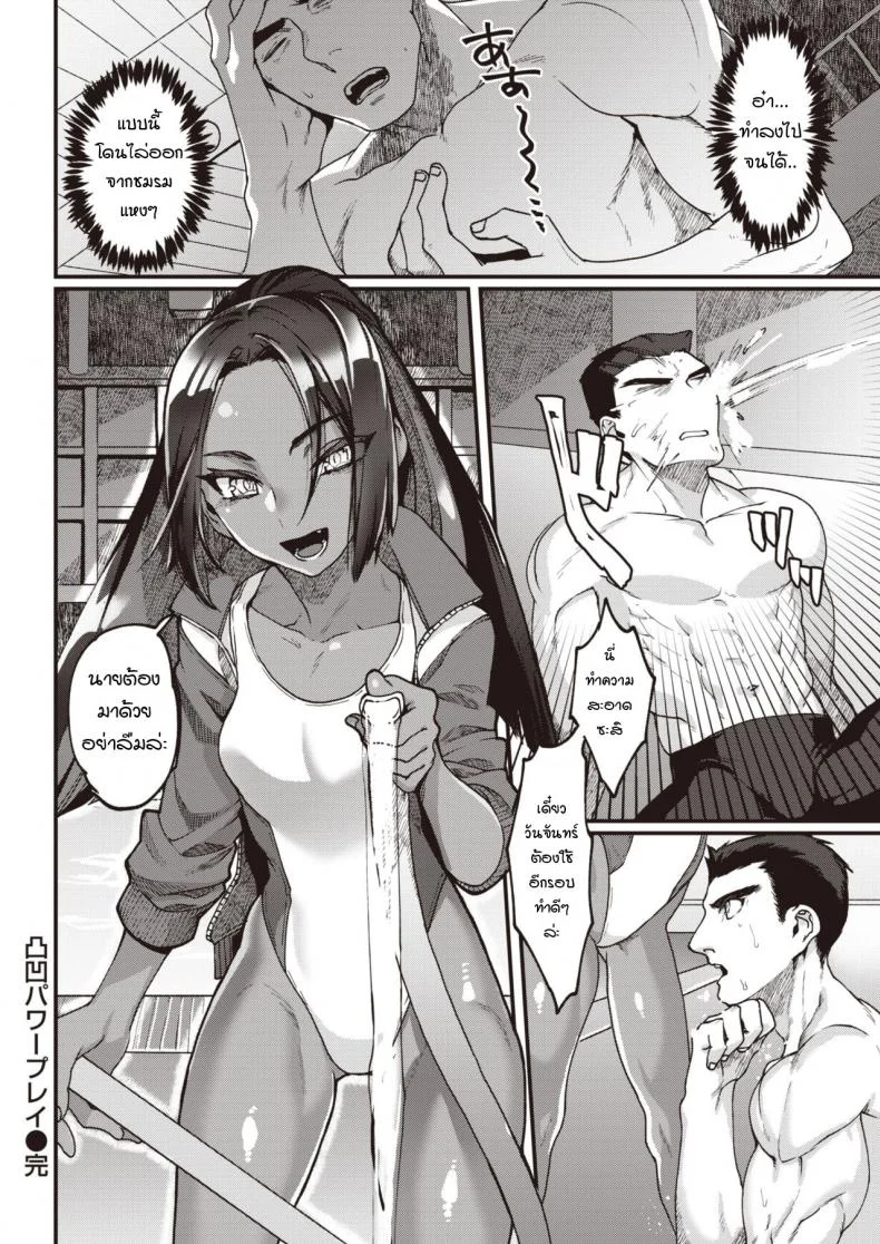 ภารกิจรักทรงพลังระดับภูเขาไฟ [Rokkotsu] Dekoboko pawaapurei Powerful sex volcano!!! หน้า 16