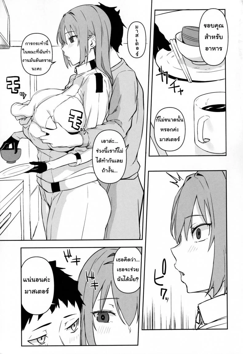 (C97) [Obumanjuu (obmas)] oid หน้า 4