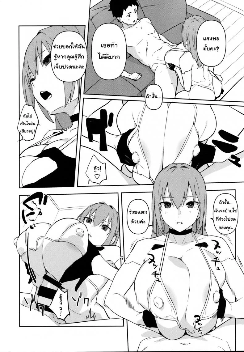 (C97) [Obumanjuu (obmas)] oid หน้า 7