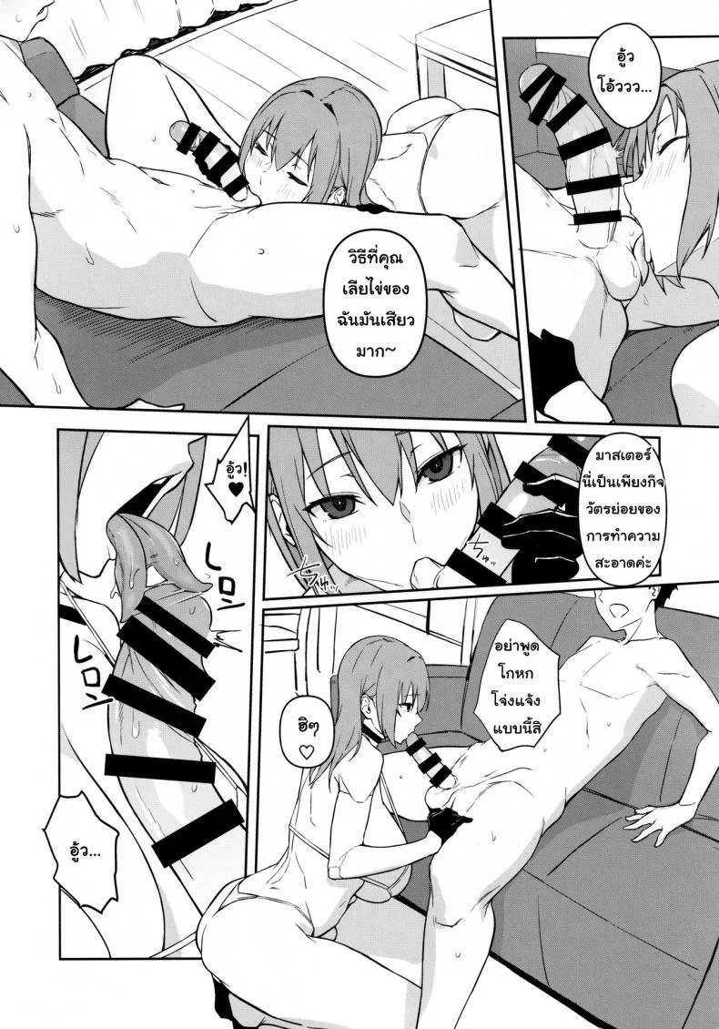 (C97) [Obumanjuu (obmas)] oid หน้า 9