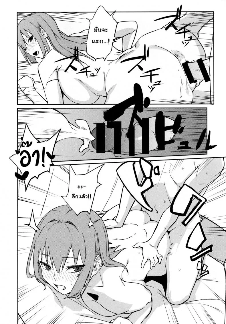 (C97) [Obumanjuu (obmas)] oid หน้า 21