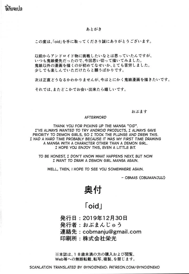 (C97) [Obumanjuu (obmas)] oid หน้า 28