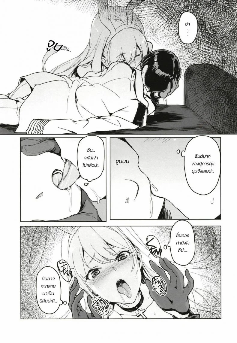 [Jikansa-Kougeki (Tooya Daisuke)] Shota Shikikan wa Bunny Girl Hishokan no Yume o Miru (Azur Lane) หน้า 5