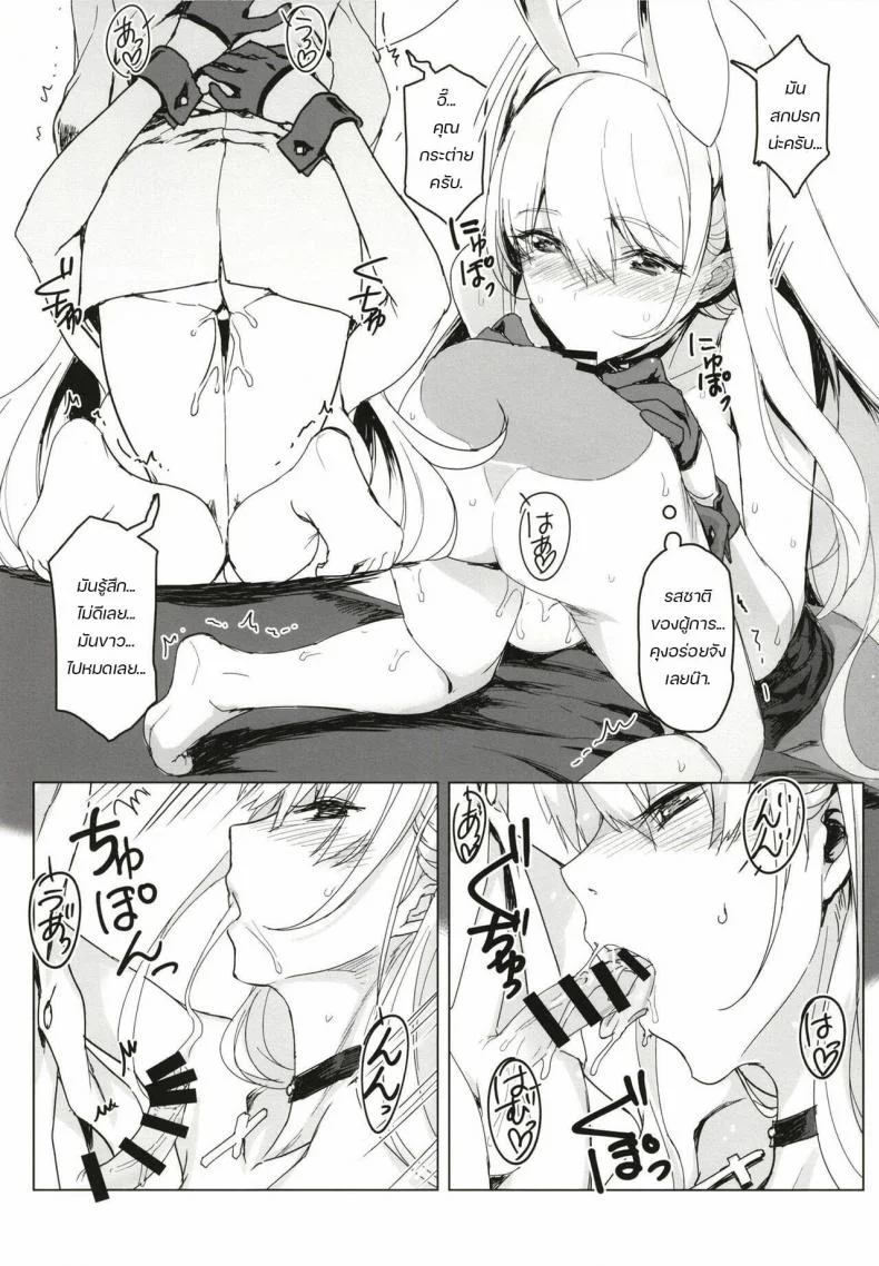 [Jikansa-Kougeki (Tooya Daisuke)] Shota Shikikan wa Bunny Girl Hishokan no Yume o Miru (Azur Lane) หน้า 11