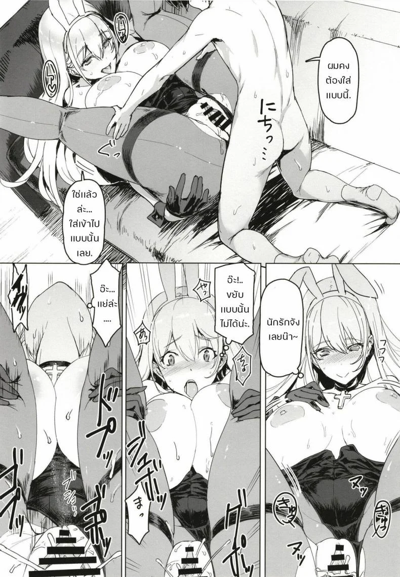 [Jikansa-Kougeki (Tooya Daisuke)] Shota Shikikan wa Bunny Girl Hishokan no Yume o Miru (Azur Lane) หน้า 15